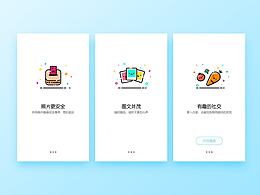 引导页