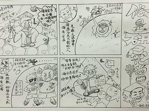 俺是研究僧之非誠勿擾（個人主頁-ZMTY1ODk4MjA=） - 短篇/格漫 - 站酷設(shè)計師dadada芋頭原創(chuàng)素材 - 站酷ZCOOL