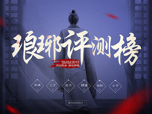 数码PC首页-琅琊榜