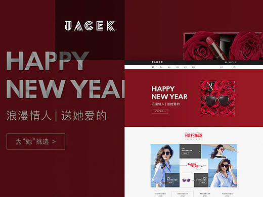垂直电商web端 首页及情人节专题页