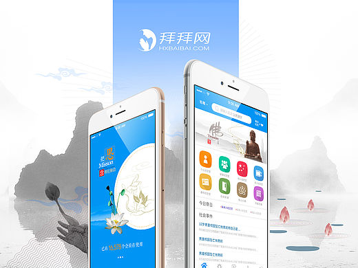 拜拜app