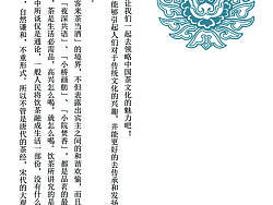 “中国茶文化”系列书籍的序言