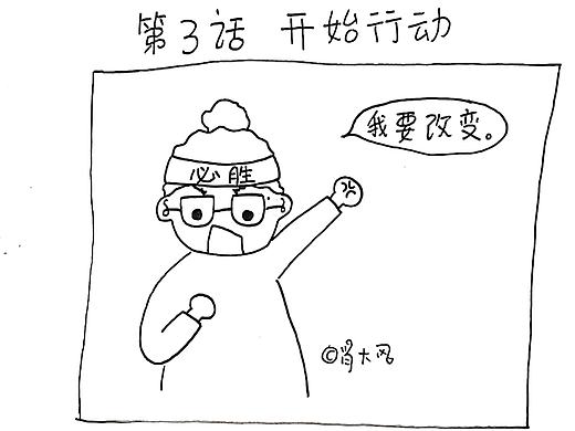 简笔插画原创手绘线稿|成长日记|漫画