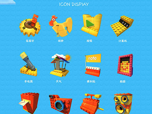 LEGO主题图标（个人主页-ZMjAwNjQ5NDQ=） - 主题/皮肤 - 站酷设计师AmberCQ原创素材 - 站酷ZCOOL