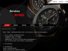 網(wǎng)頁設計