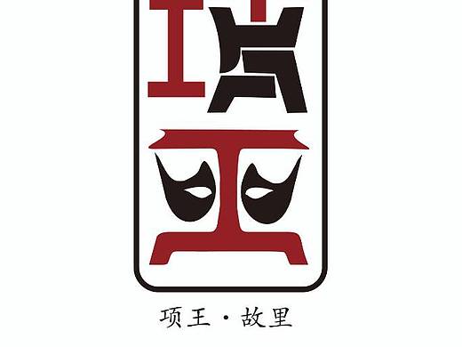 《项王故里》平面-logo成雲好夢3年前《项王故里旅游导览图》插画