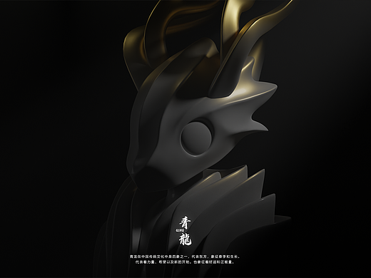 【有龍則靈】——龍璟 龍文化設(shè)計（個人主頁-ZNjg1MjI1NDg=） - 商業(yè)插畫 - 站酷設(shè)計師林通宵原創(chuàng)素材 - 站酷ZCOOL