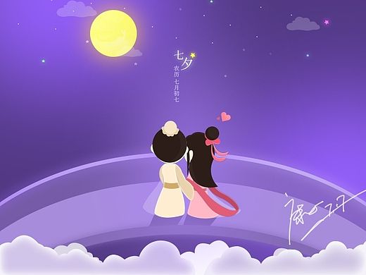 七夕