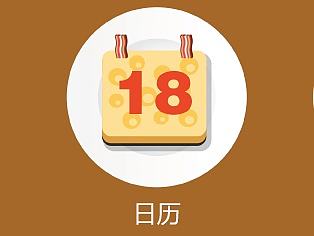 “論吃貨的自我修養(yǎng)”手機ICON設(shè)計（個人主頁-ZMTg0MTUyMzY=） - 圖標 - 站酷設(shè)計師亞瓊瓊原創(chuàng)素材 - 站酷ZCOOL