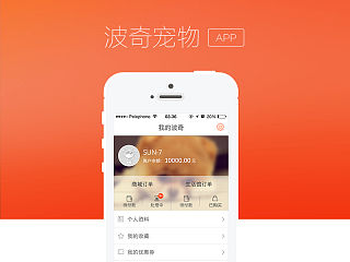 波奇宠物APP