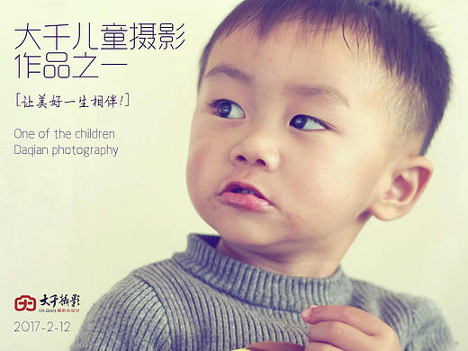 大千儿童摄影之一
