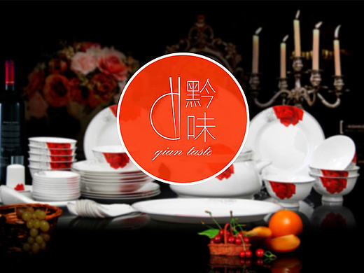 黔味