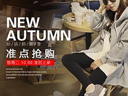 天貓?zhí)詫毢?海報 連衣裙海報韓版女裝上新海報 banner圖 1920大圖