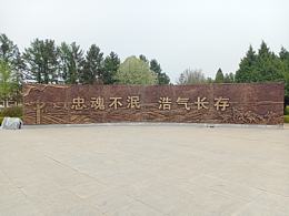 建党一百年——兰州烈士陵园浮雕