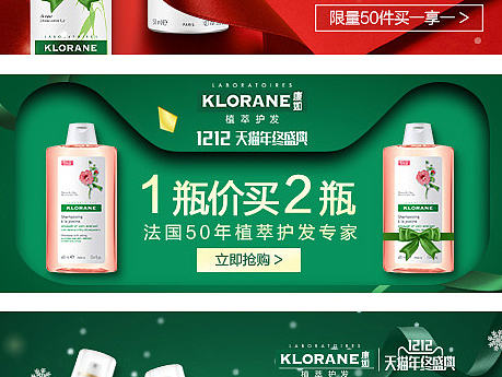 2016年化妆品移动端钻展