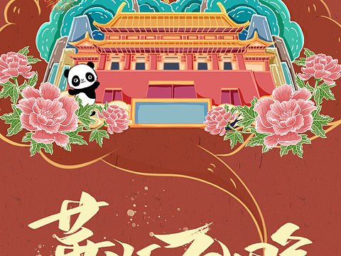 国庆节，70周年