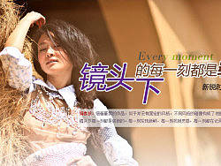 專題頭圖設(shè)計(jì)