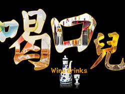 設(shè)計(jì)一系列的酒水招貼，可能有些過(guò)于商業(yè)，但是照片都是自己拍的，呵呵