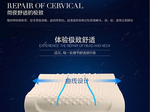 乳胶枕头详情页
