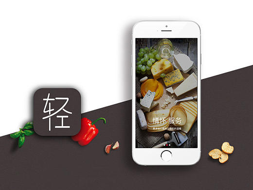 轻生活（个人主页-ZMjE3Nzc3MTY=） - APP界面 - 站酷设计师西鹰星原创素材 - 站酷ZCOOL