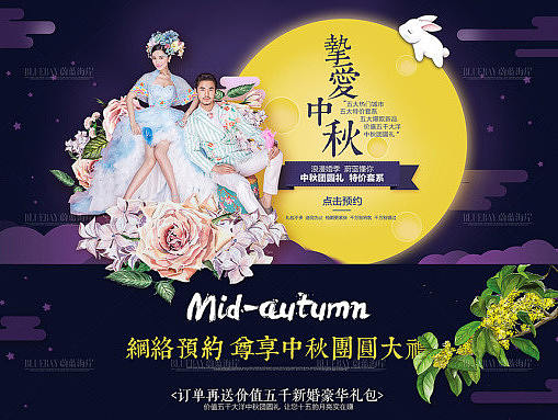 蔚蓝海岸婚纱摄影