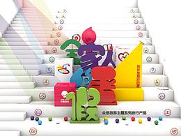 励志