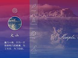 创意火山PPT