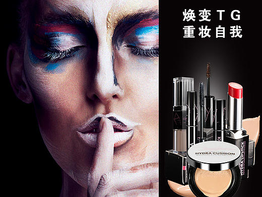 TG彩妆／修容棒／睫毛膏／染眉膏／气垫／唇膏