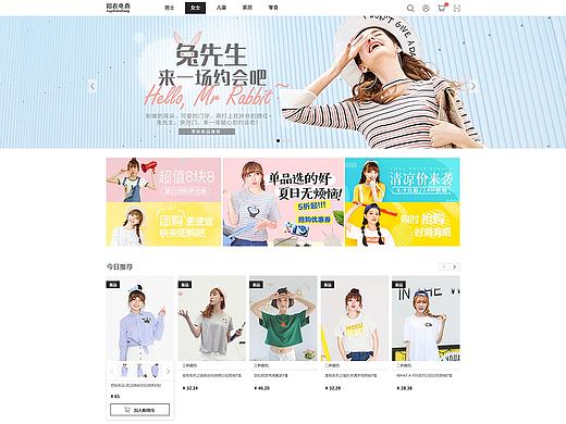 商城（个人主页-ZMTc3NjQxMzI=） - 企业官网 - 站酷设计师没momo原创素材 - 站酷ZCOOL