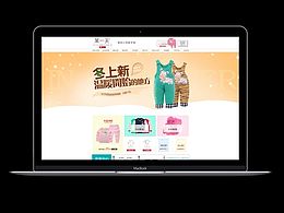 <b class='hightlight'>冬日</b>常