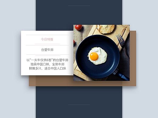 每日菜单，清新简约