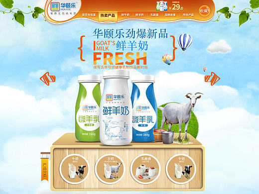 双11已成过去式-牛奶酸奶制品饮料淘宝天猫首页