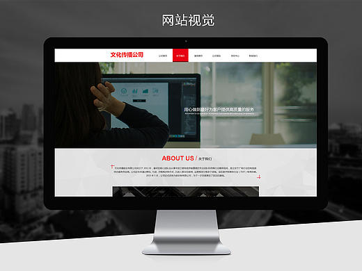 文化传播网页设计