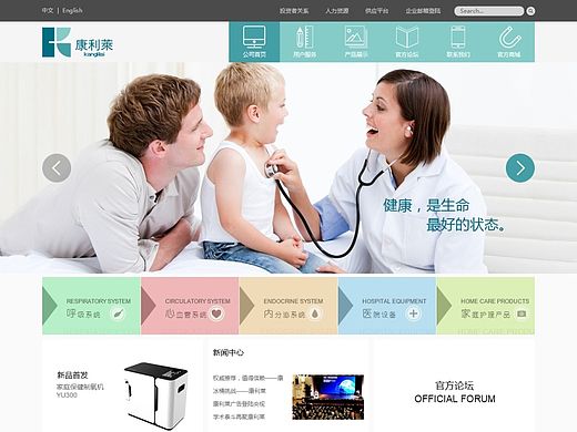 企业官网作品