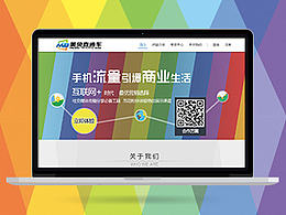 美贝直通车改版页面