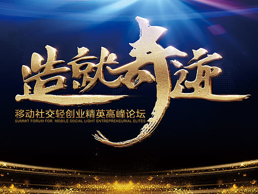 会议物料