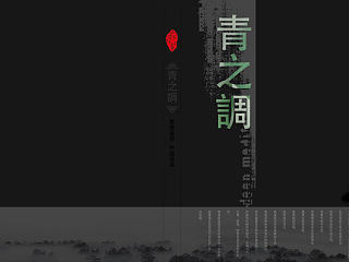 上虞·越窑青瓷