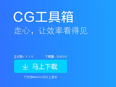 TK网页 下载页面 改版