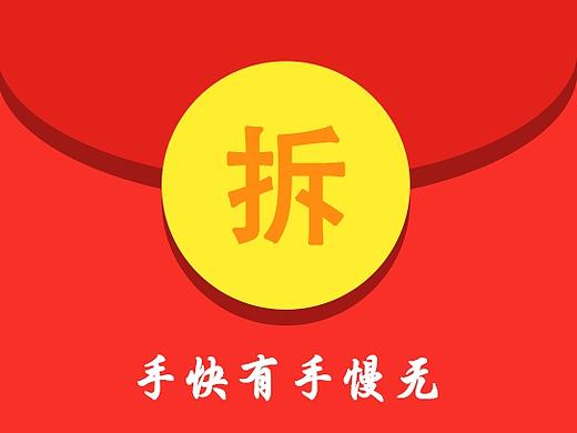H5红包活动分享页面长图形式