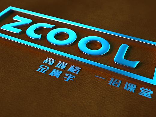 高逼格金属渲染一招解决