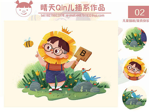 儿童插画系列作品