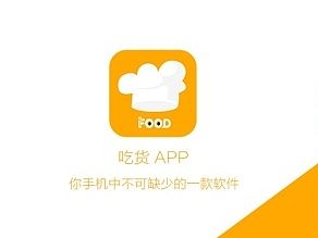 美食app界面作品集