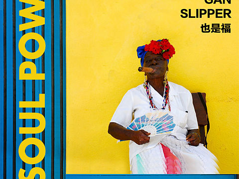 酒精实验室 海报设计 放克星期三