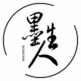 墨生人team的头像