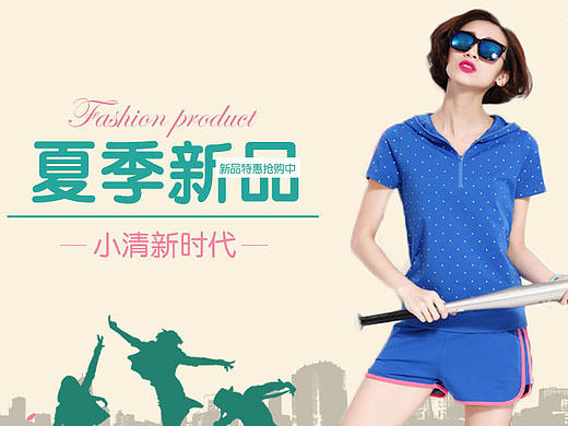 休闲运动女装banner（个人主页-ZMTc0NjQwODA=） - 品牌 - 站酷设计师腐朽旳落叶丶原创素材 - 站酷ZCOOL