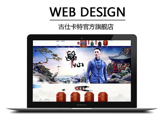 古仕卡特官方旗艦店（個(gè)人主頁(yè)-ZMjE3MDc2NjQ=） - 電商 - 站酷設(shè)計(jì)師似友狼原創(chuàng)素材 - 站酷ZCOOL