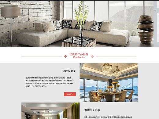 家具网站