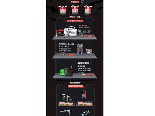 天貓購(gòu)物網(wǎng)頁(yè)（個(gè)人主頁(yè)-ZMzI2OTk5MDQ=） - 運(yùn)營(yíng)設(shè)計(jì) - 站酷設(shè)計(jì)師Z37778801原創(chuàng)素材 - 站酷ZCOOL