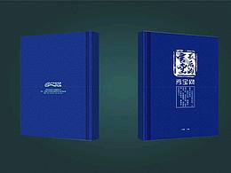 古玩畫冊設(shè)計(jì)