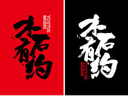 文字logo